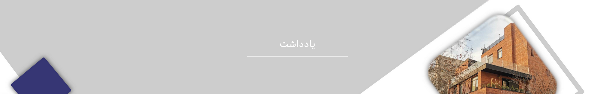 اندیشکده حکمرانی مردمی استان کرمان